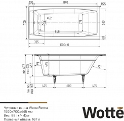 Wotte Ванна чугунная Forma 150х70 – фотография-3