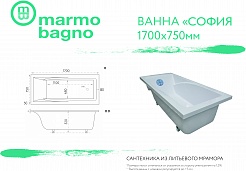 Marmo Bagno Ванна из литьевого мрамора София 170x75 – фотография-12