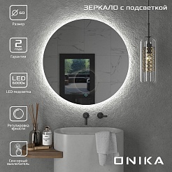 Onika Мебель для ванной Дайлер 60 подвесная белая/дуб сонома – фотография-18