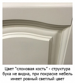 Opadiris Мебель для ванной "Риспекто 100" слоновая кость – фотография-2