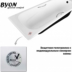 Byon Чугунная ванна BYON B13 170 см с ручками – фотография-6