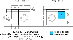СанТа Мебель для ванной под стиральную машину Марс 100 L подвесная белая – фотография-17