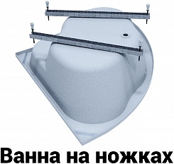 1ACReal Акриловая ванна Moscow 150x150 – фотография-8