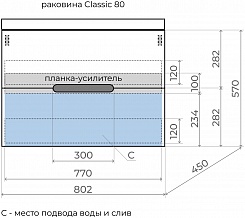 Style Line Тумба под раковину Матис 80 подвесная крем – фотография-8