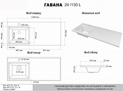 Misty Тумба с раковиной Байкал 130 L под стиральную машину белая – фотография-11