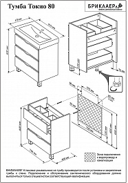 Бриклаер Тумба с раковиной Токио 80 лиственица/белый – фотография-5