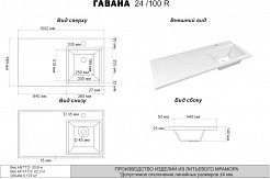 Misty Тумба с раковиной Байкал 100 R под стиральную машину белая – фотография-11