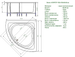 Aquatek Акриловая ванна Юпитер 150x150 с экраном – фотография-4