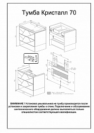 Бриклаер Тумба с раковиной Кристалл 70 с нишей – фотография-9