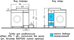 СанТа Мебель для ванной под стиральную машину Марс 90 L белая/светлое дерево – фотография-13