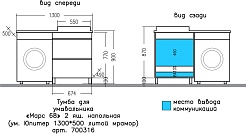 СанТа Тумба с раковиной под стиральную машину Марс 130 R 2 ящика белая – фотография-11