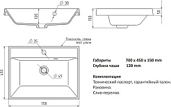 Mixline Тумба с раковиной Лайн 70 белая – фотография-9