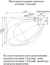 Aquatek Акриловая ванна Альтаир 160x120 R с экраном – фотография-6