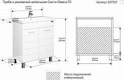 СанТа Мебель для ванной Омега 70 напольная – фотография-5