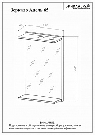 Бриклаер Зеркало Адель 65 – фотография-3