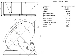 Aquatek Акриловая ванна Сириус 164x164 с экраном – фотография-4