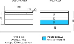 СанТа Тумба с раковиной Марс 120 подвесная белая/светлое дерево – фотография-8