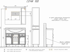 Comforty Мебель для ванной Сочи 100 белая – фотография-22