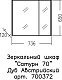 СанТа Мебель для ванной Сатурн 70 белая/дуб австралийский – фотография-32