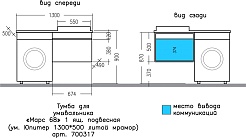 СанТа Тумба с раковиной под стиральную машину Марс 130 R 1 ящик подвесная белая – фотография-11