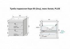 Style Line Мебель для ванной Каре 60 Люкс Plus – фотография-13