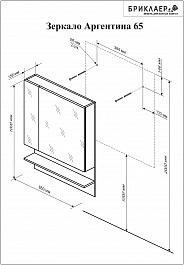 Бриклаер Зеркальный шкаф Аргентина 65 белый – фотография-3