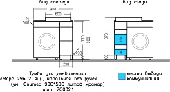 СанТа Тумба с раковиной под стиральную машину Марс 90 R 2 ящика белая – фотография-11