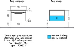 СанТа Мебель для ванной Сатурн 75 подвесная белая/дуб австрийский – фотография-15