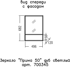 СанТа Зеркало Прима 50 дуб светлый – фотография-2