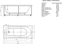Aquatek Акриловая ванна Оберон 160x70 L с экраном – фотография-5