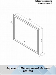 Continent Зеркало Frame Silver Led 800x600 – фотография-10