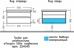 СанТа Тумба под раковину Лондон 100 подвесная 2 ящика белая – фотография-4