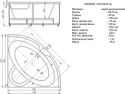 Aquatek Акриловая ванна Поларис-1 140x140 с экраном – фотография-4