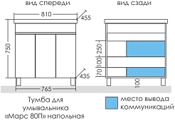 СанТа Тумба с раковиной Марс 80П белая/янтарное дерево – фотография-8