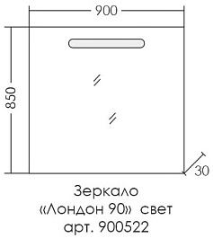 СанТа Зеркало Лондон 90 – фотография-2