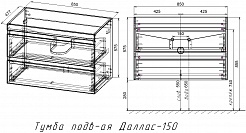 Style Line Мебель для ванной Даллас 150 R Люкс Plus 2 ящика подвесная белая – фотография-19