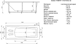 Aquatek Акриловая ванна Либра 170x70 R с экраном – фотография-4