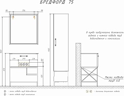 Comforty Мебель для ванной Бредфорд 75 белая/серый графит – фотография-13