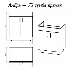 Misty Мебель для ванной Амбра 70 R – фотография-5