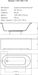 Aquatek Акриловая ванна Лугано 160x70 – фотография-6