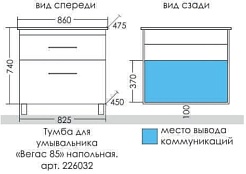 СанТа Тумба под раковину Вегас 85 2 ящика белая – фотография-4