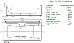 Aquatek Акриловая ванна Феникс 190x90 R с экраном – фотография-4