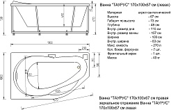 Aquatek Акриловая ванна Таурус 170x100 R с экраном – фотография-4