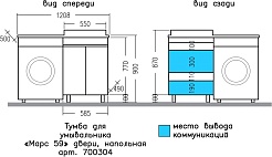 СанТа Тумба под раковину над стиральной машиной Марс 59 2 двери белая – фотография-7