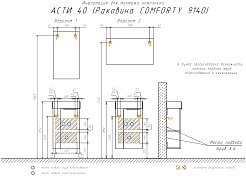 Comforty Мебель для ванной Асти 40 9140 подвесная дуб дымчатый – фотография-15