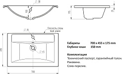 Mixline Тумба с раковиной Лайф 70 подвесная белая – фотография-9