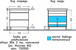 СанТа Мебель для ванной Марс 80 белая – фотография-12