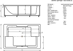 Aquatek Акриловая ванна Дорадо 190x130 с экраном – фотография-4