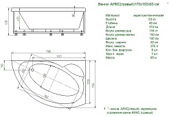 Aquatek Акриловая ванна Аякс 2 170x110 L – фотография-4