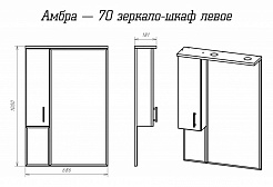 Misty Мебель для ванной Амбра 70 L – фотография-3